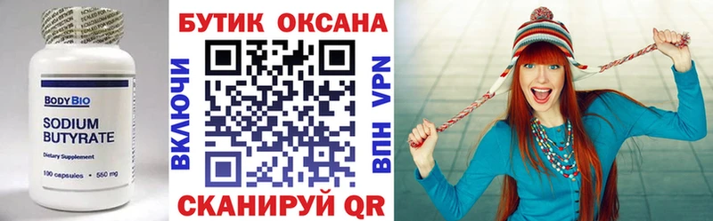 магазин    Дегтярск  БУТИРАТ буратино 