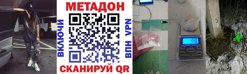 закладка  Дегтярск  Метадон кристалл 
